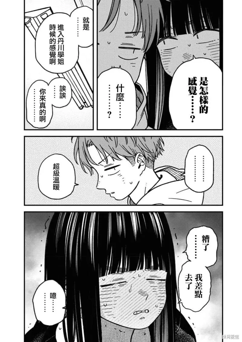 第17话 第10页