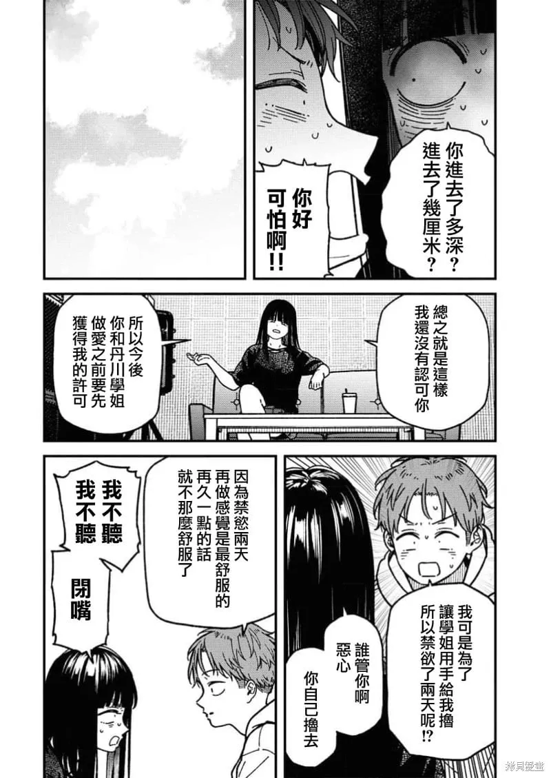 第17话 第11页