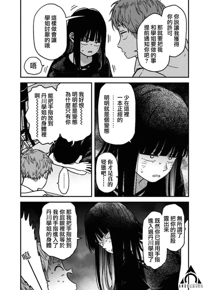 第17话 第12页