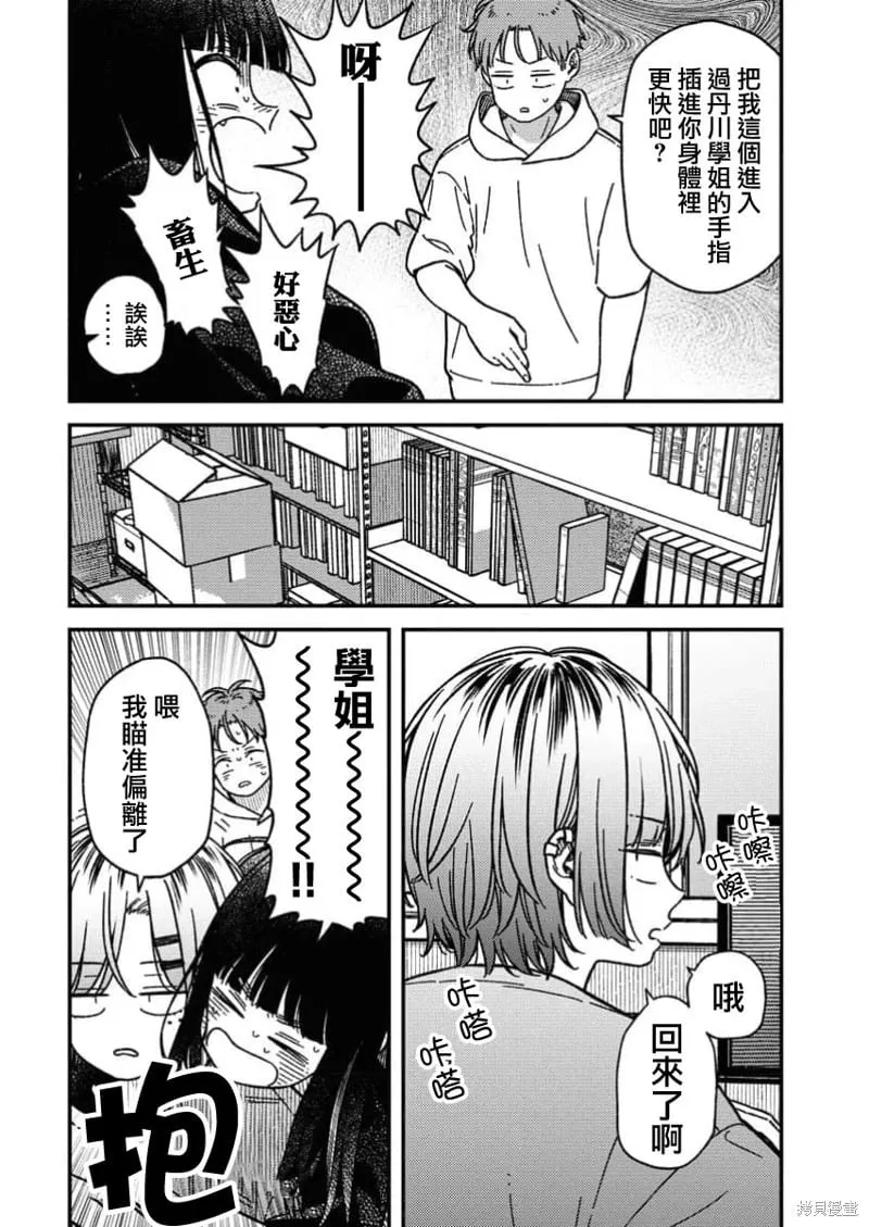 第17话 第13页