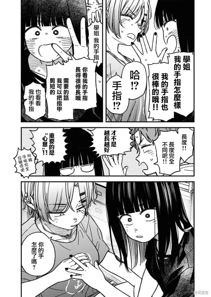 第17话 第14页