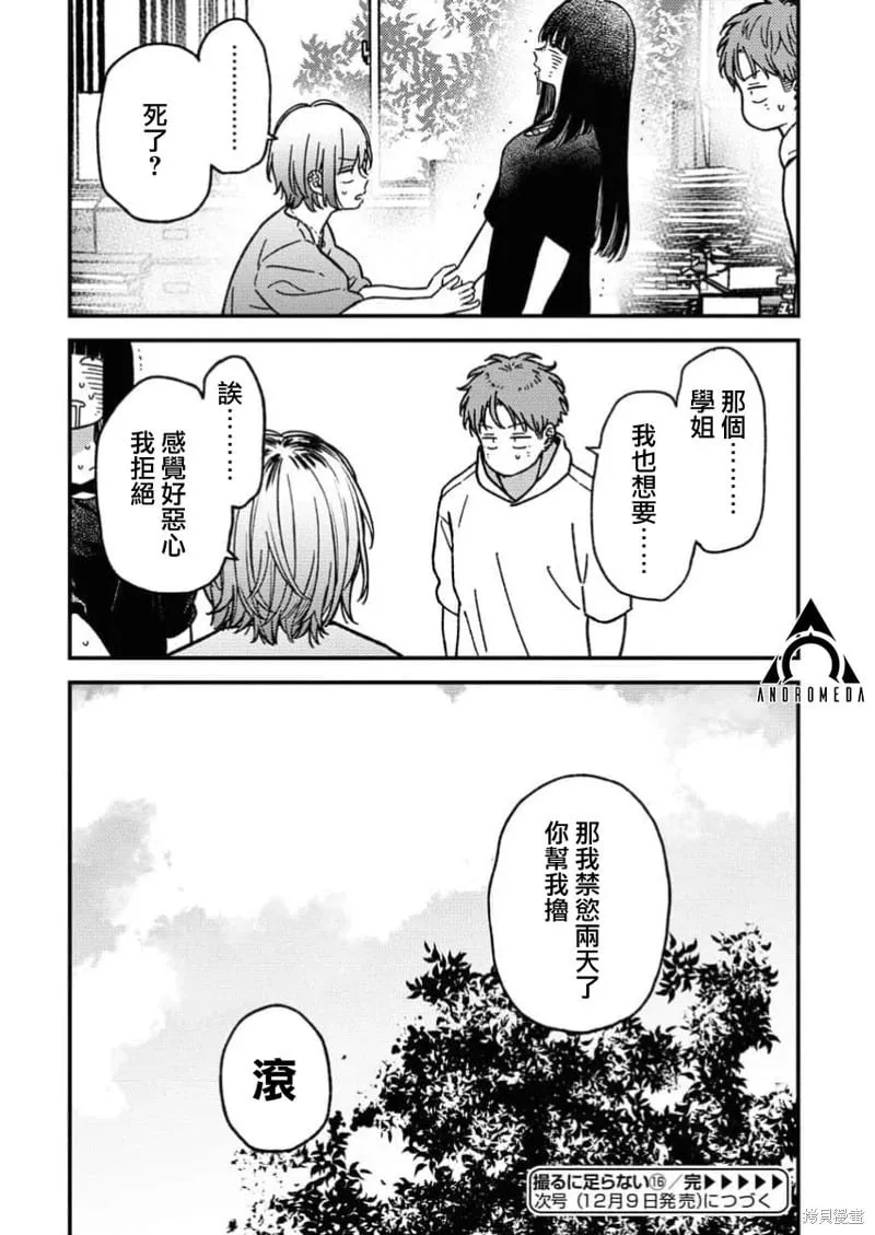 第17话 第17页