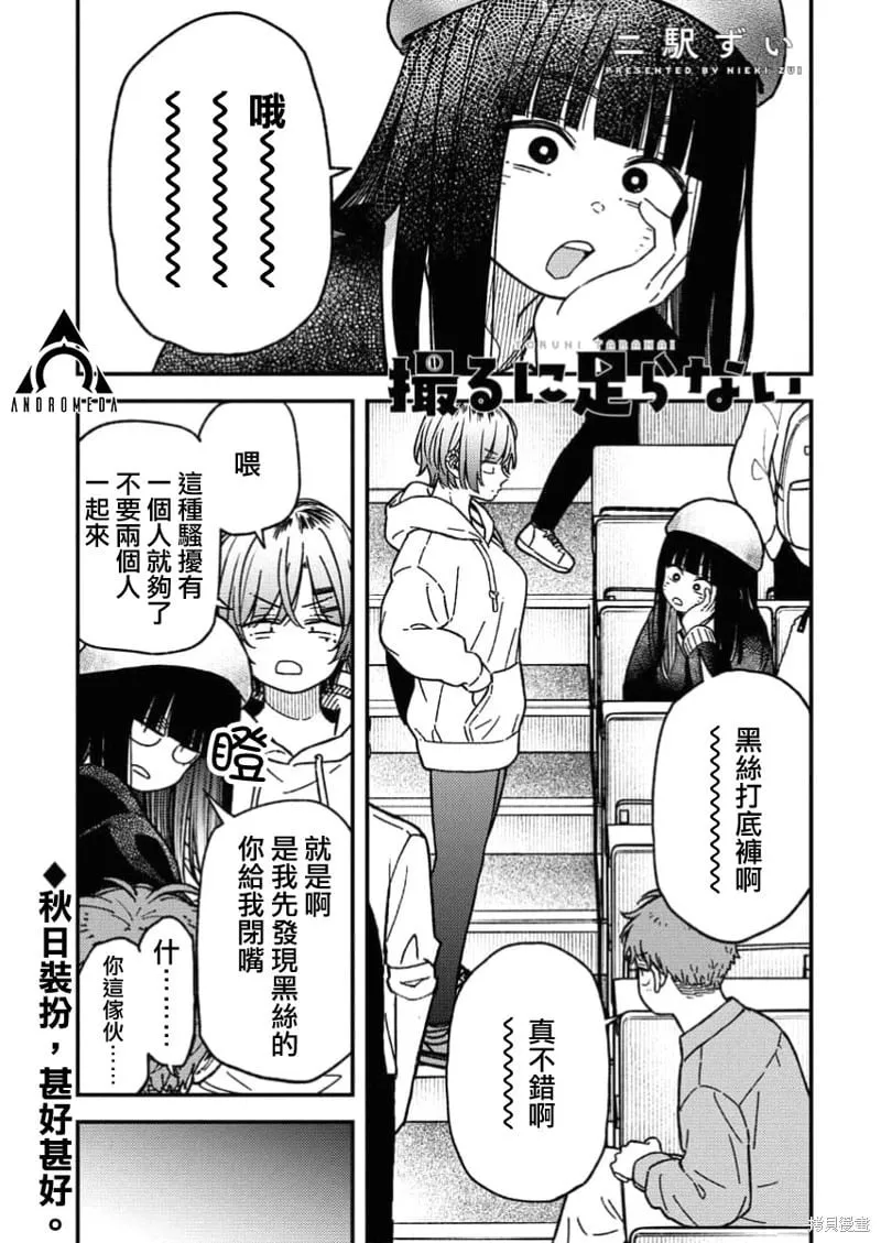 第18话 第1页