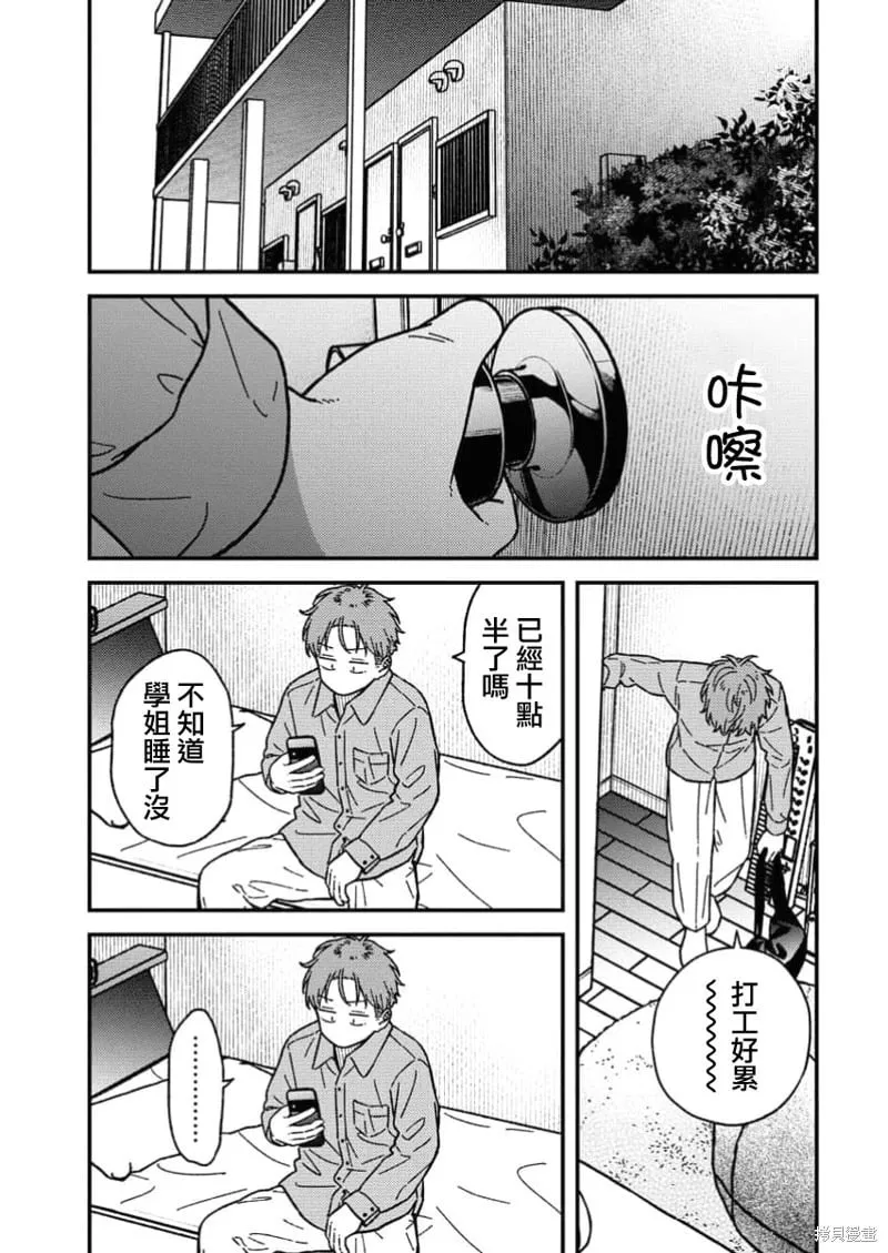 第18话 第3页