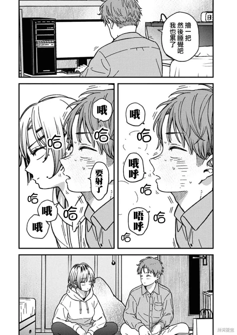 第18话 第4页