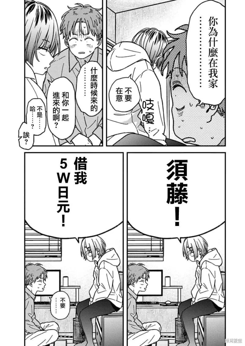 第18话 第5页