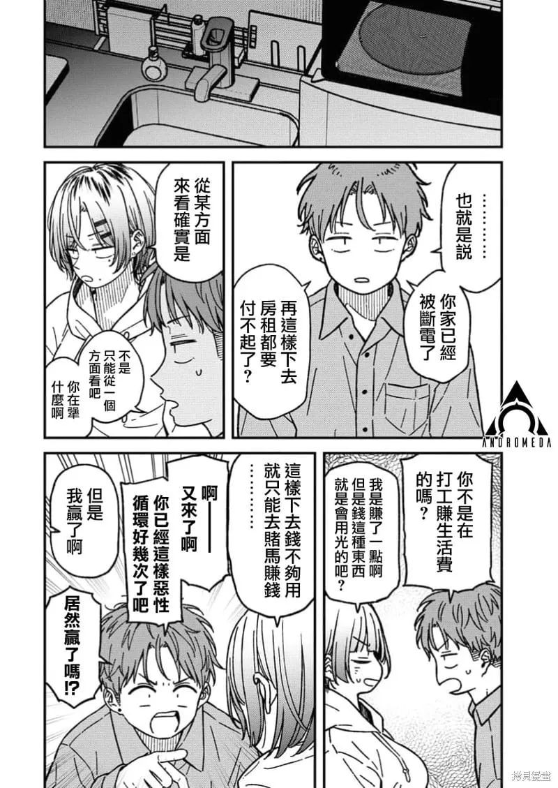 第18话 第6页