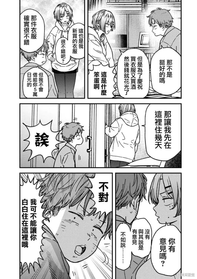 第18话 第7页