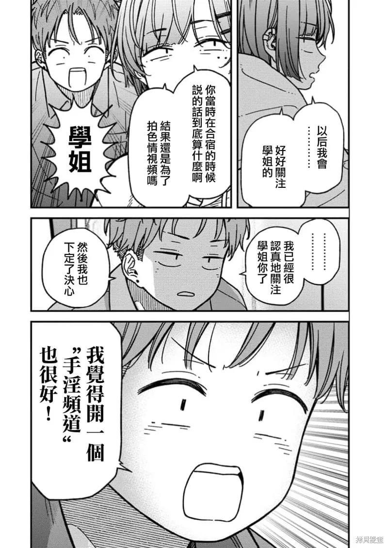 第18话 第10页
