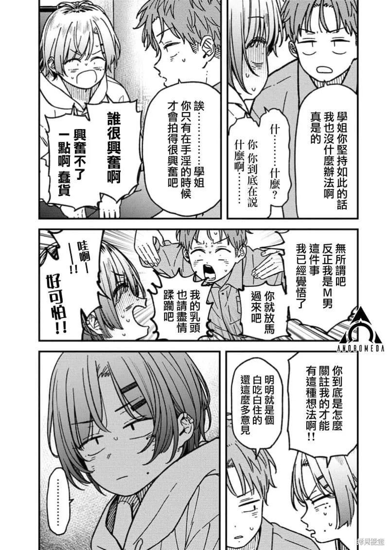 第18话 第11页