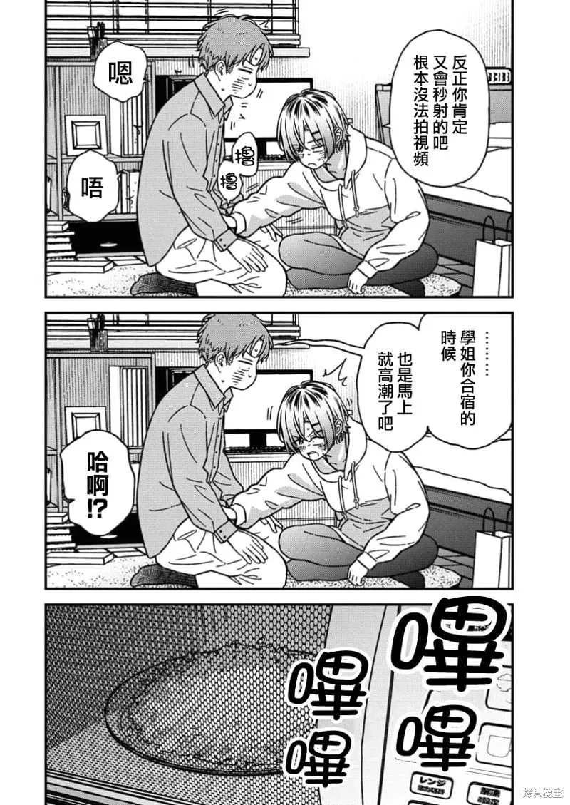 第18话 第12页