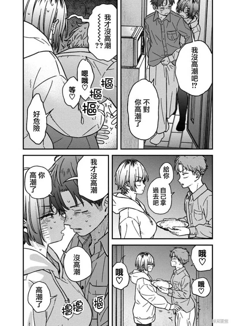 第18话 第13页