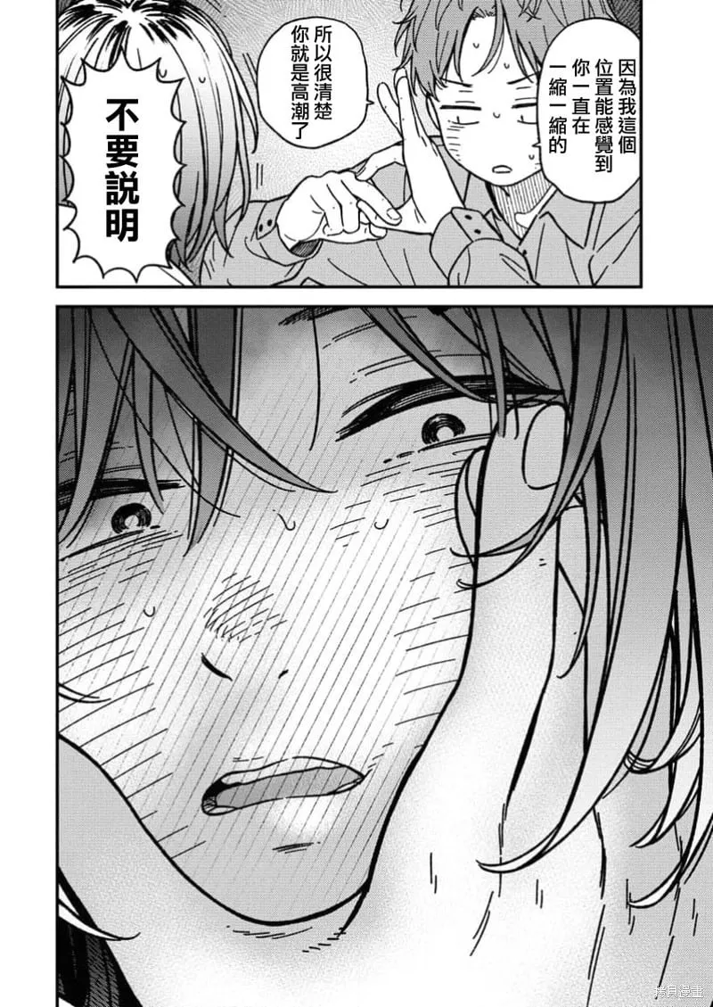 第18话 第14页