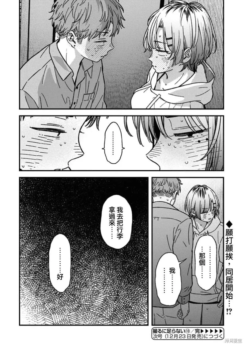 第18话 第19页