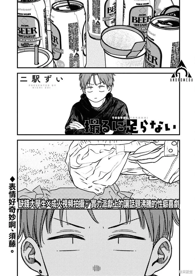 第19话 第1页