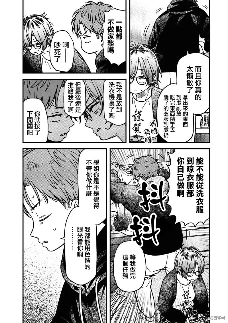 第19话 第4页