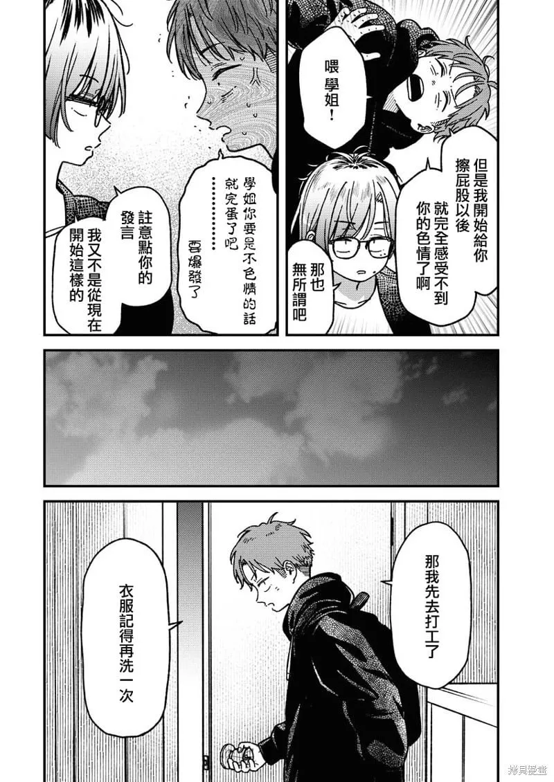 第19话 第5页