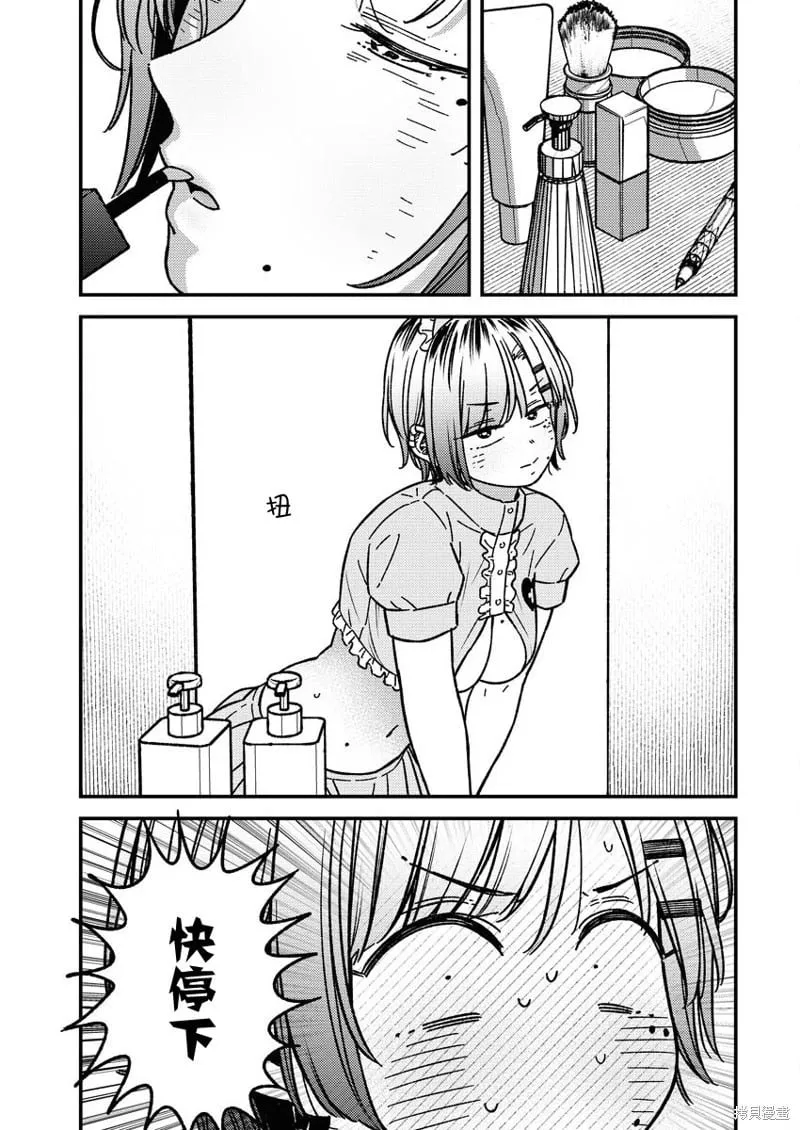 第19话 第12页