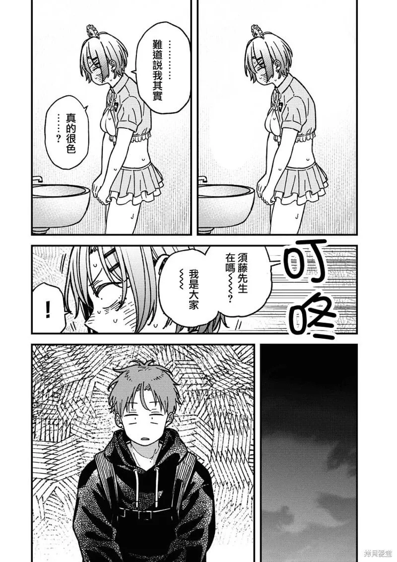 第19话 第15页