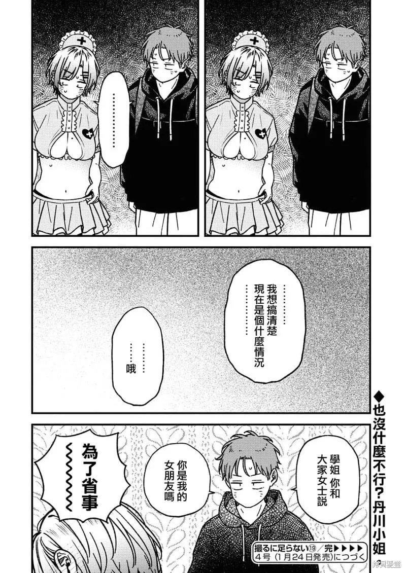 第19话 第17页