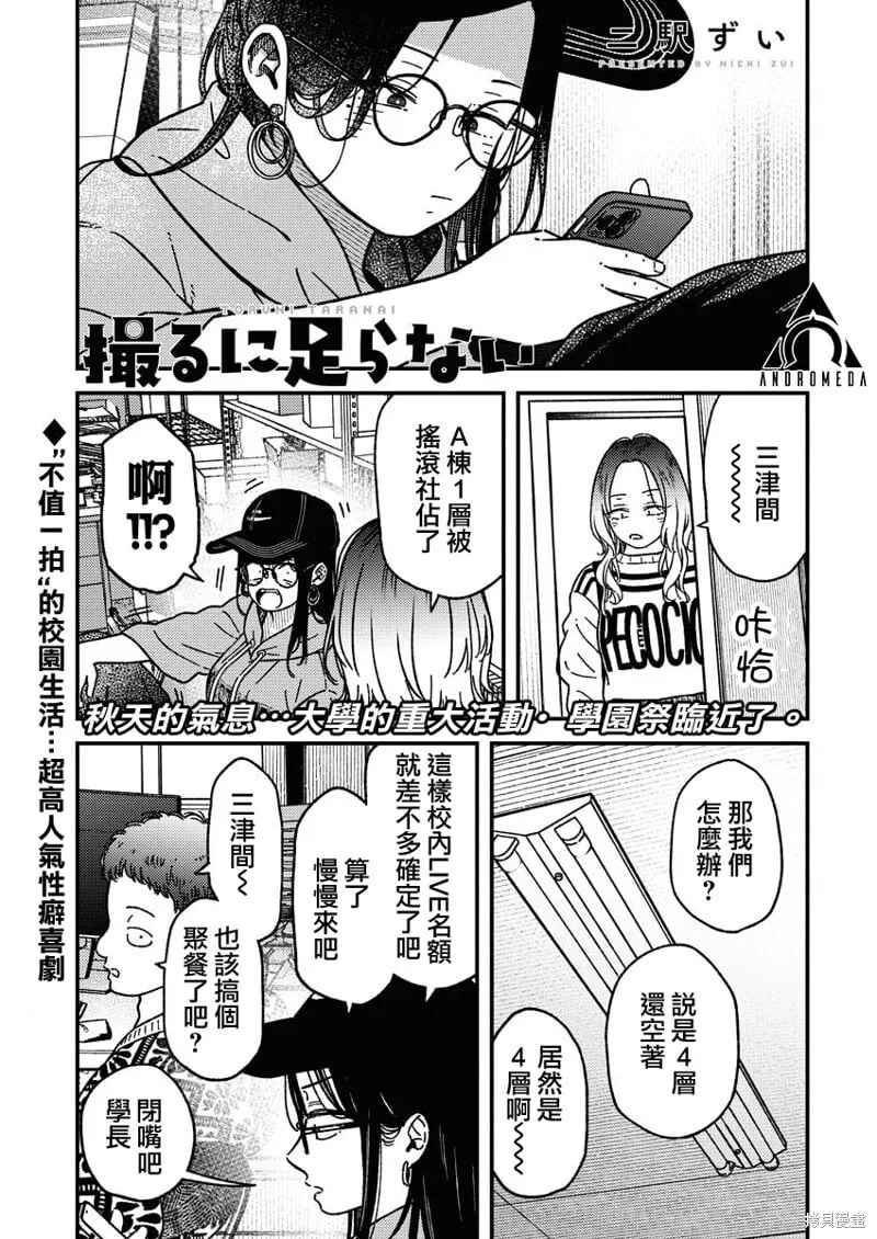 第20话 第1页