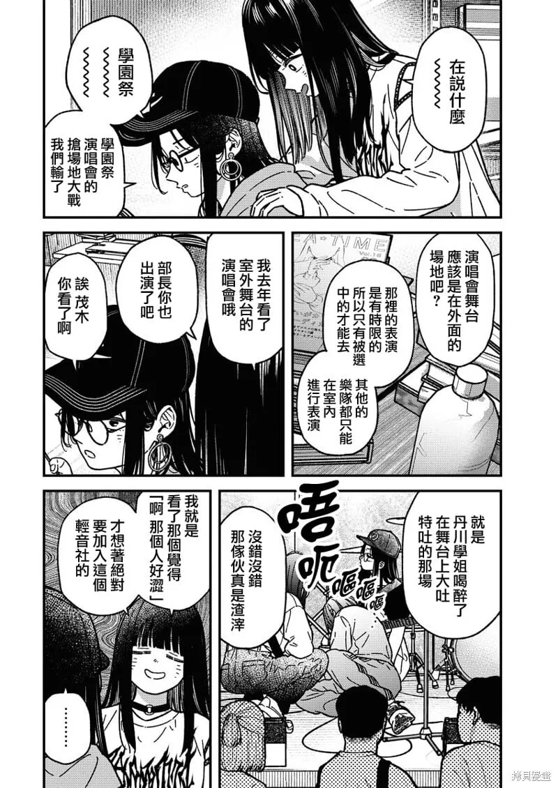 第20话 第2页