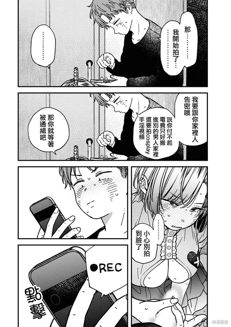 第20话 第10页
