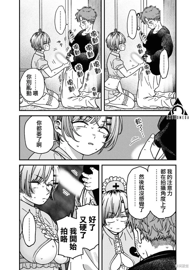 第20话 第11页