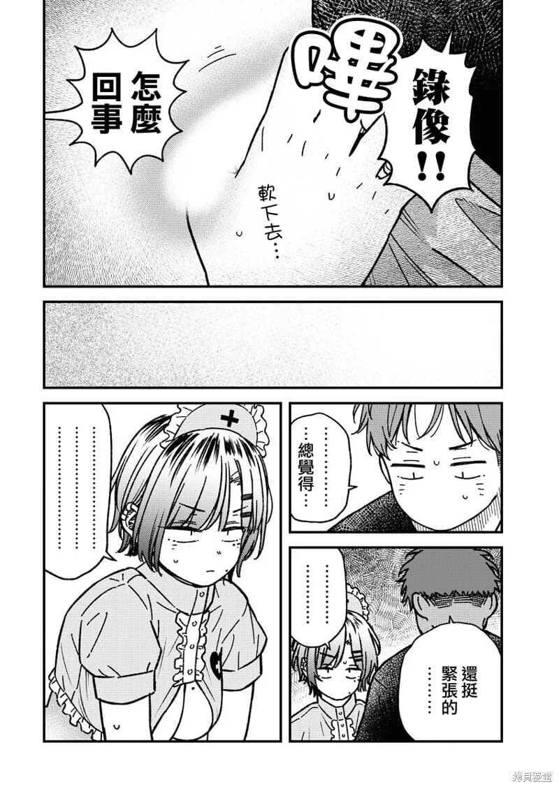 第20话 第12页