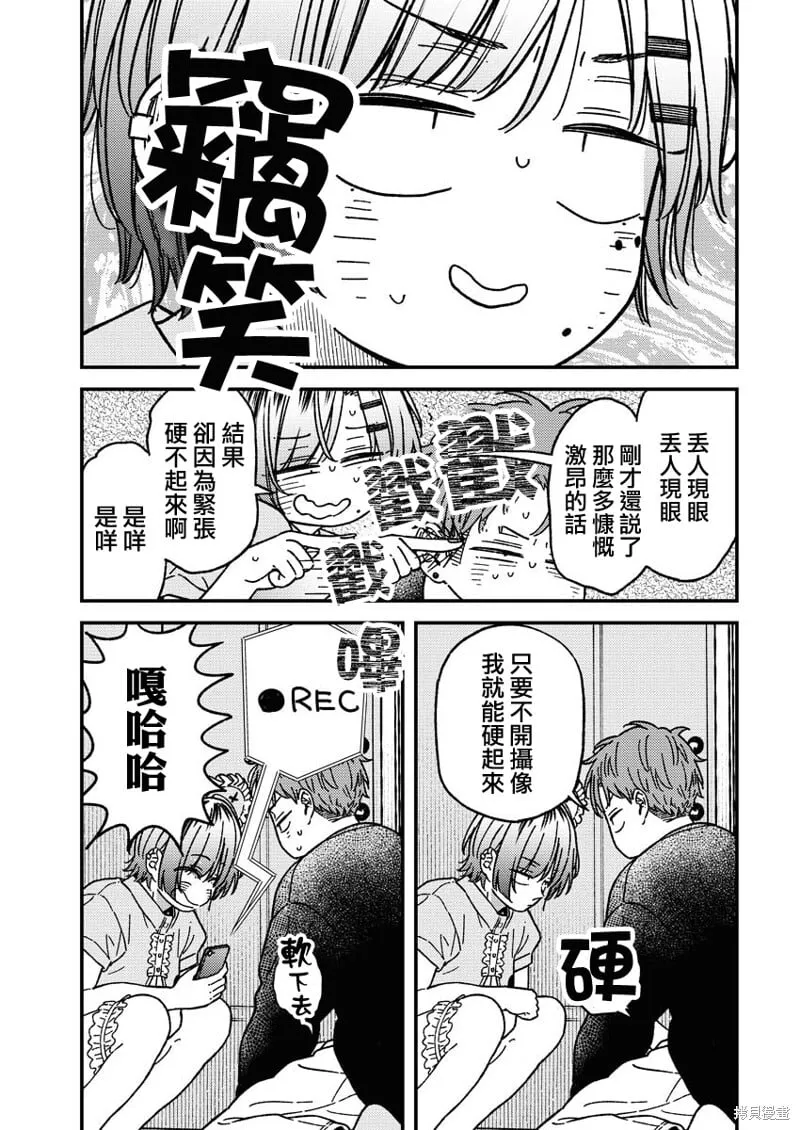 第20话 第13页