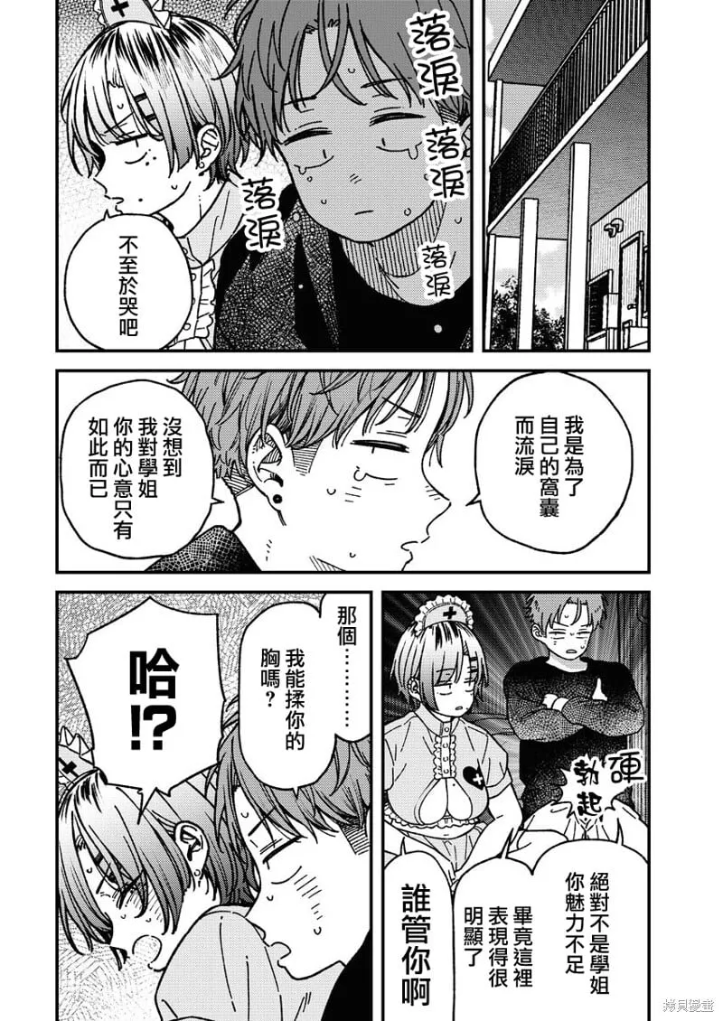 第20话 第14页