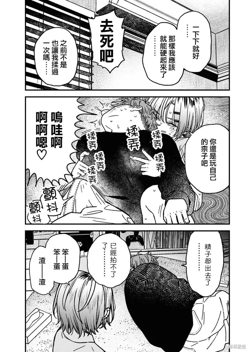 第20话 第15页