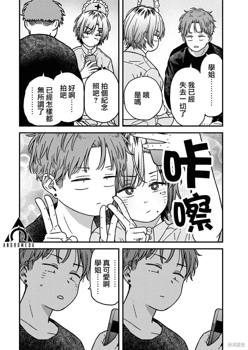 第20话 第16页