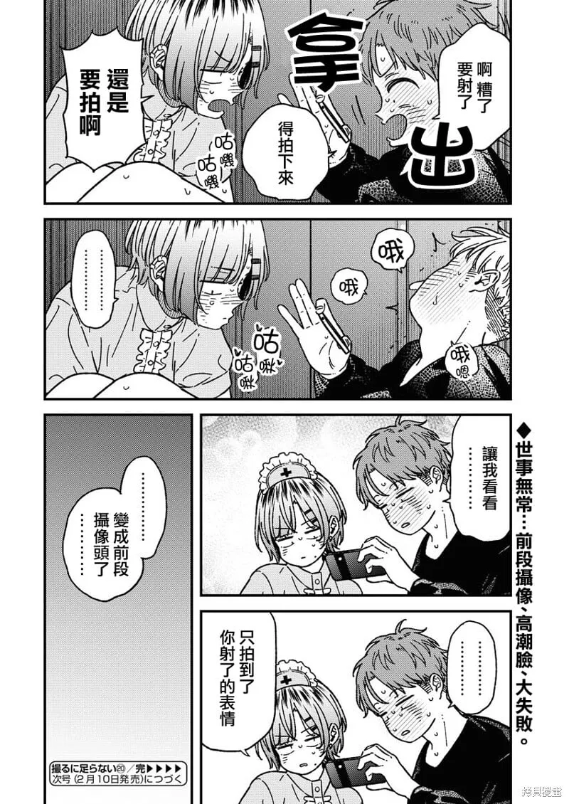 第20话 第19页
