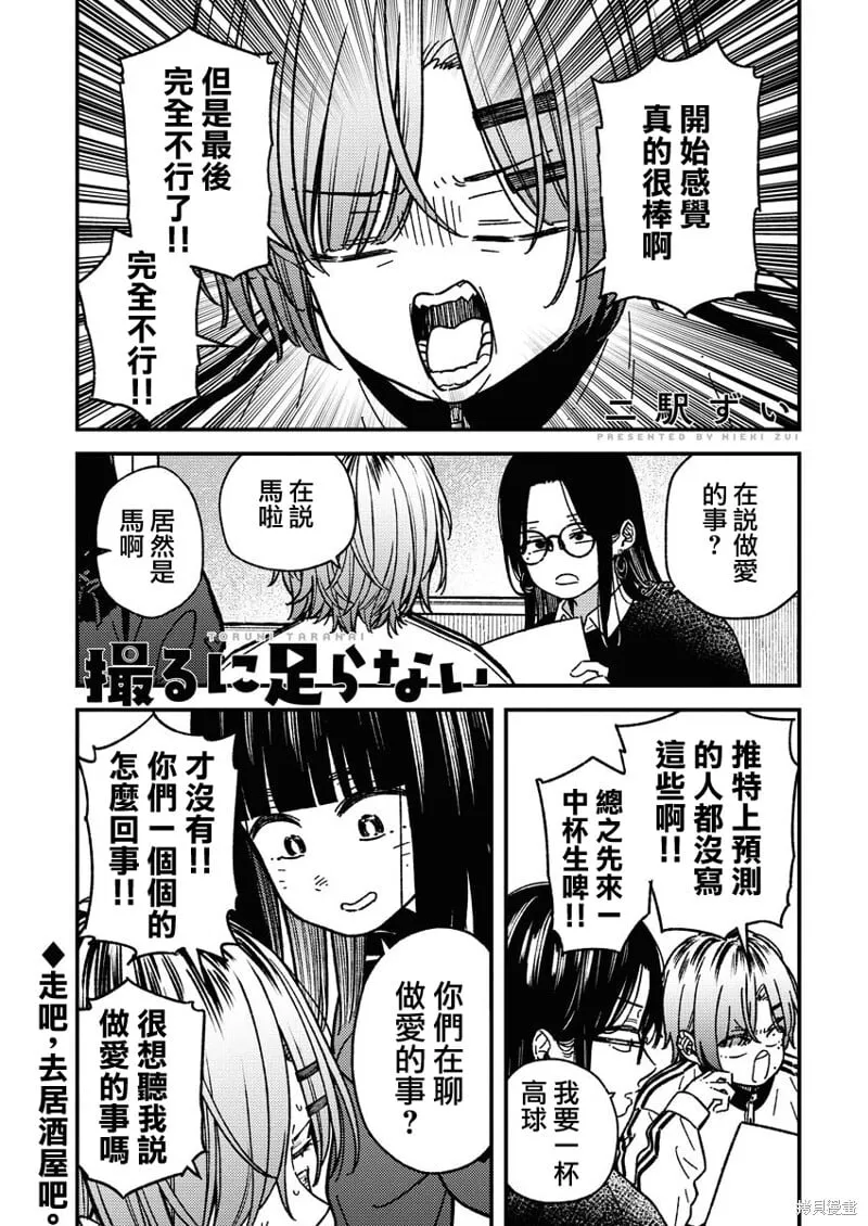 第21话 第1页