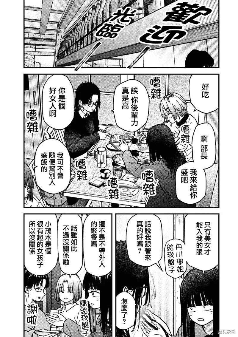 第21话 第3页