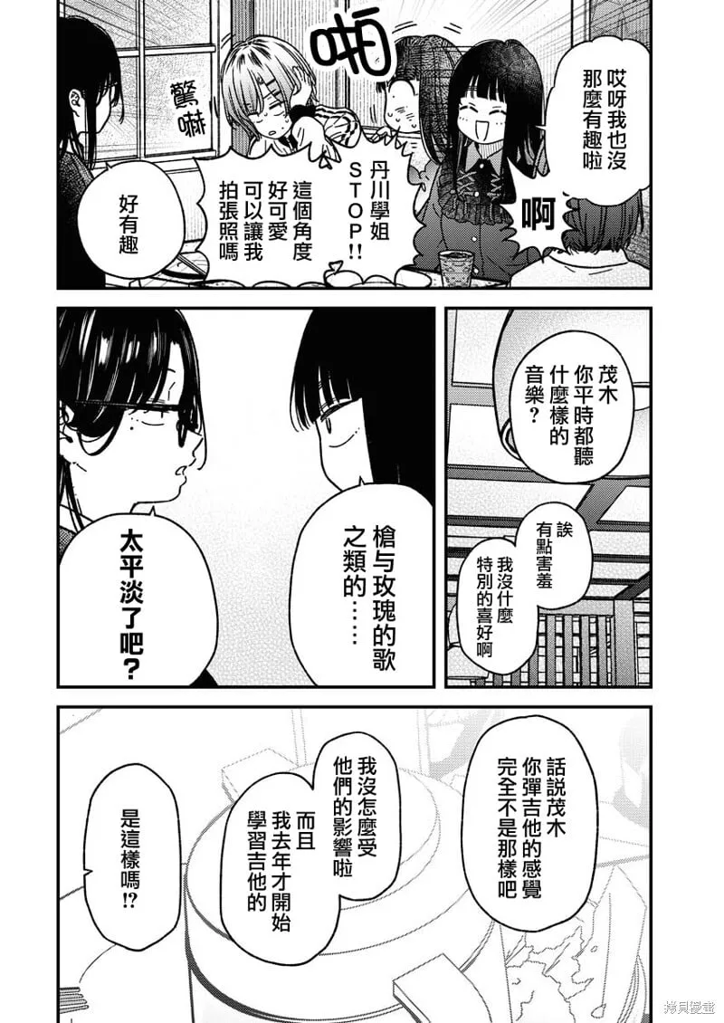 第21话 第4页