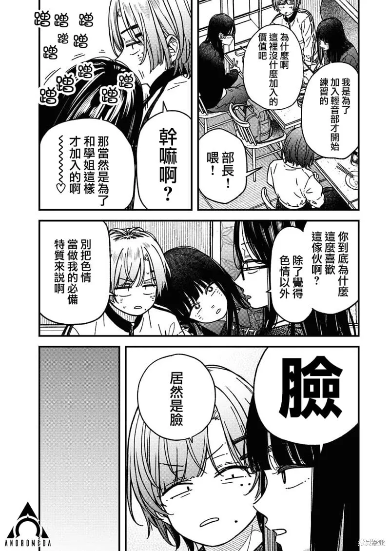 第21话 第5页