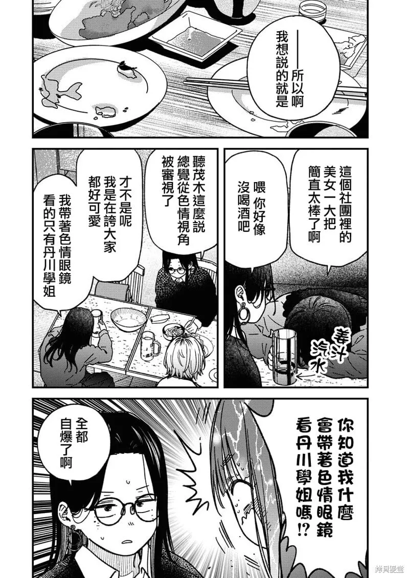 第21话 第6页