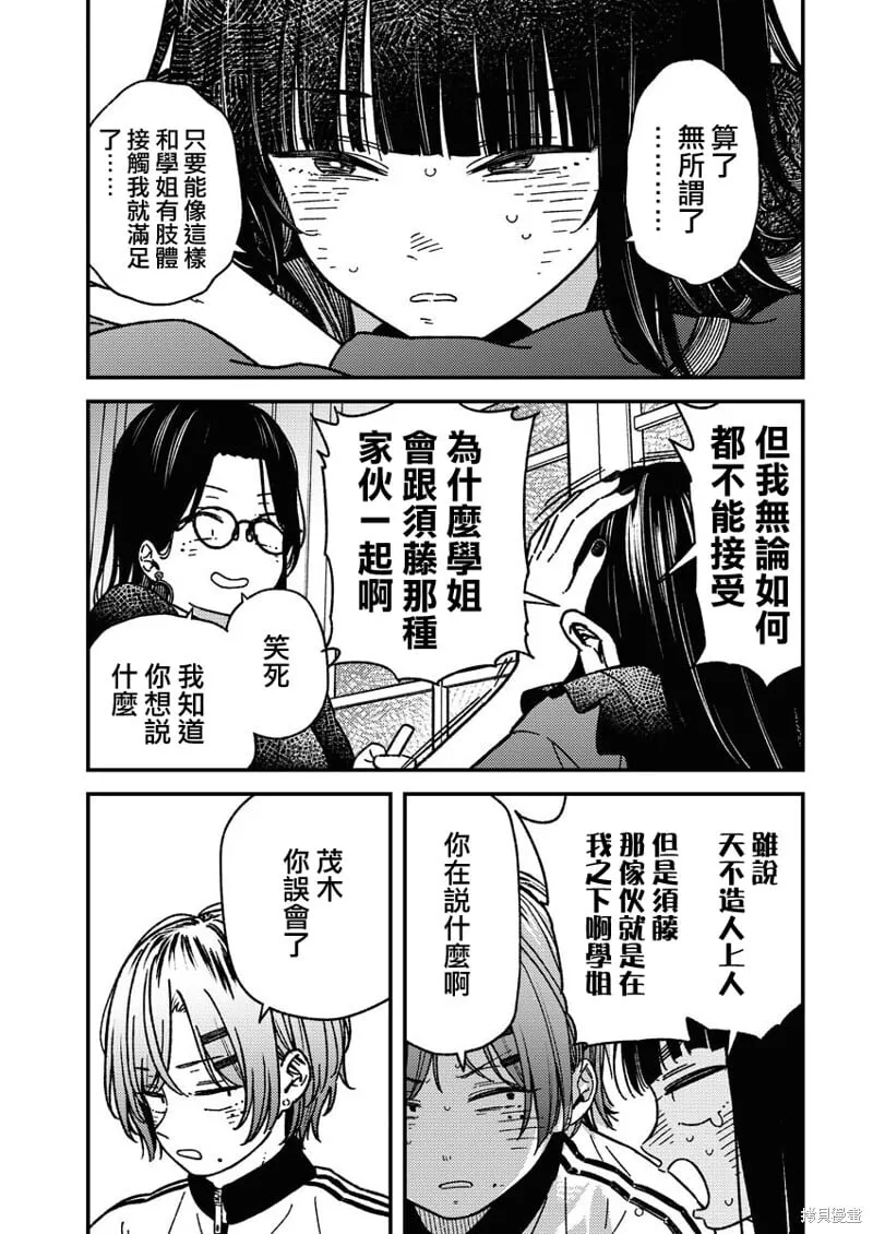 第21话 第7页