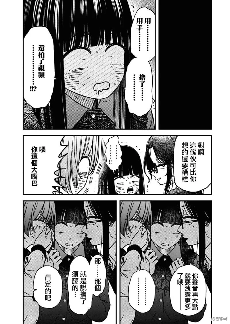 第21话 第9页
