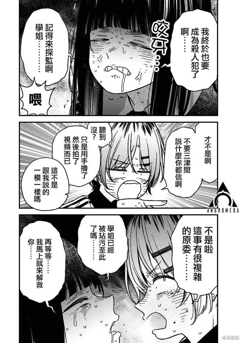第21话 第10页