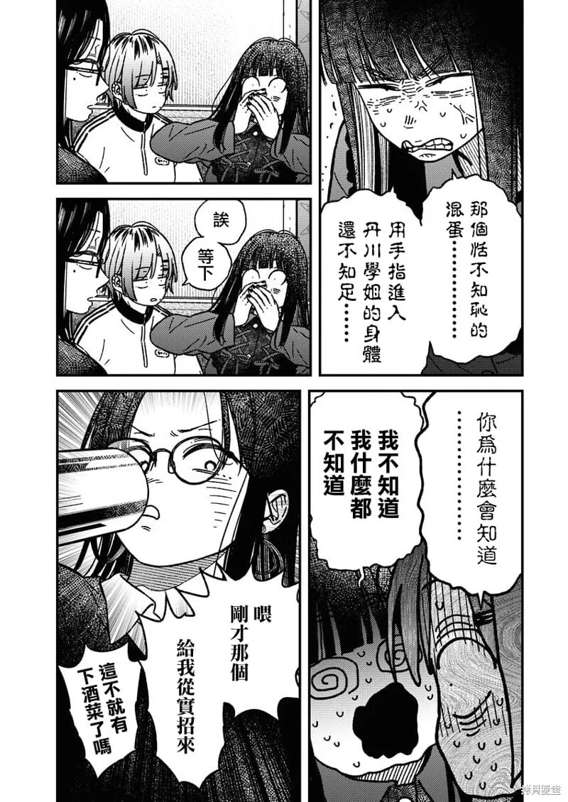 第21话 第11页