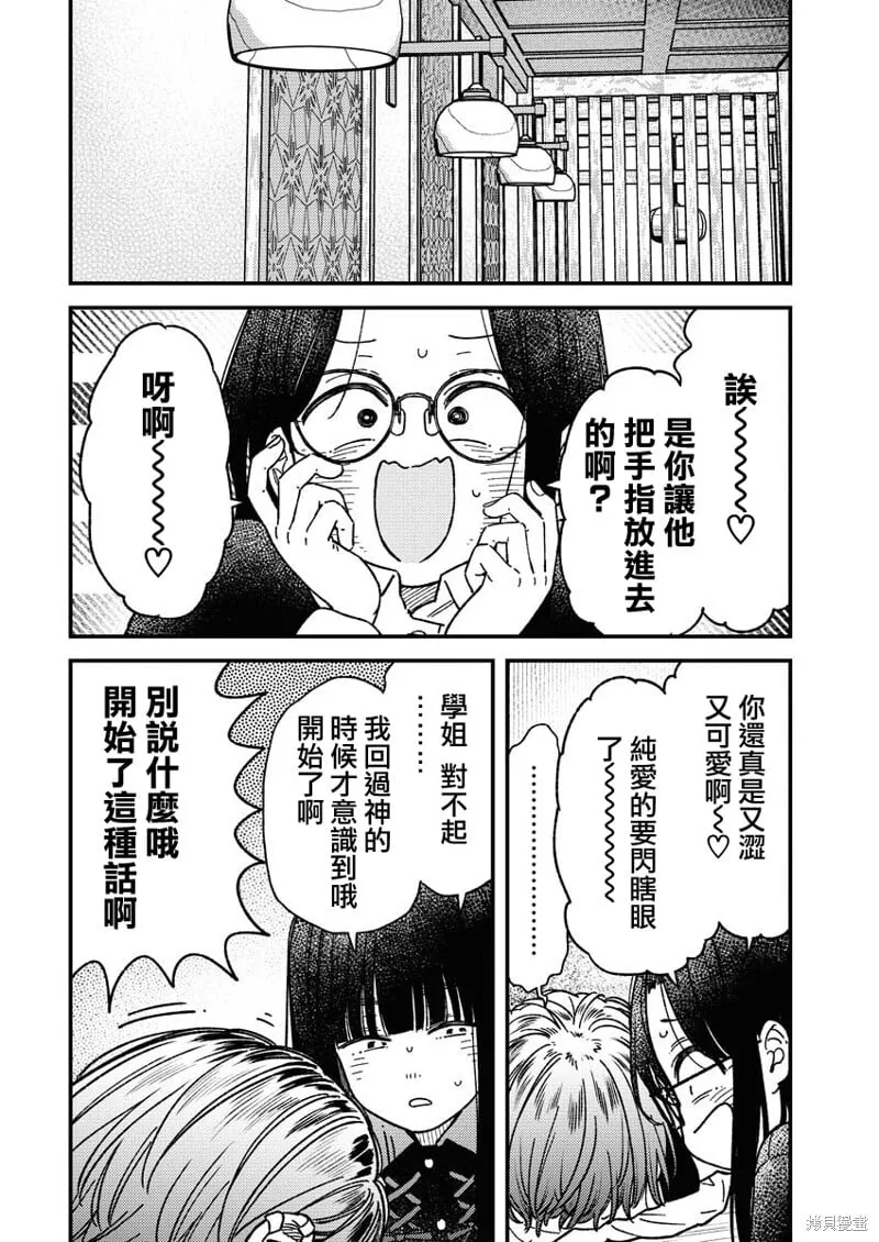 第21话 第12页