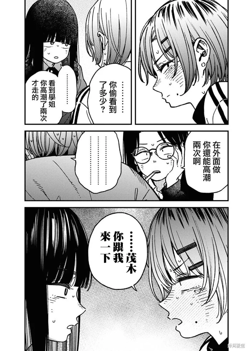 第21话 第13页