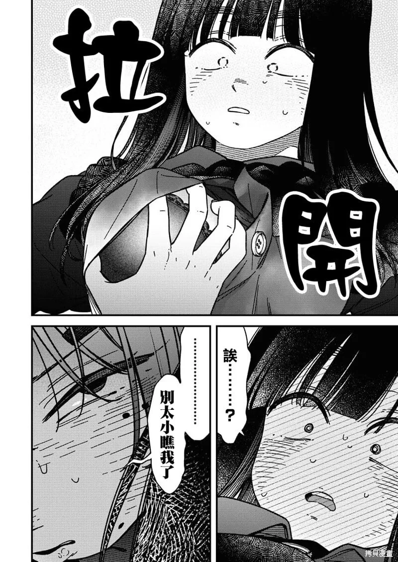 第21话 第14页