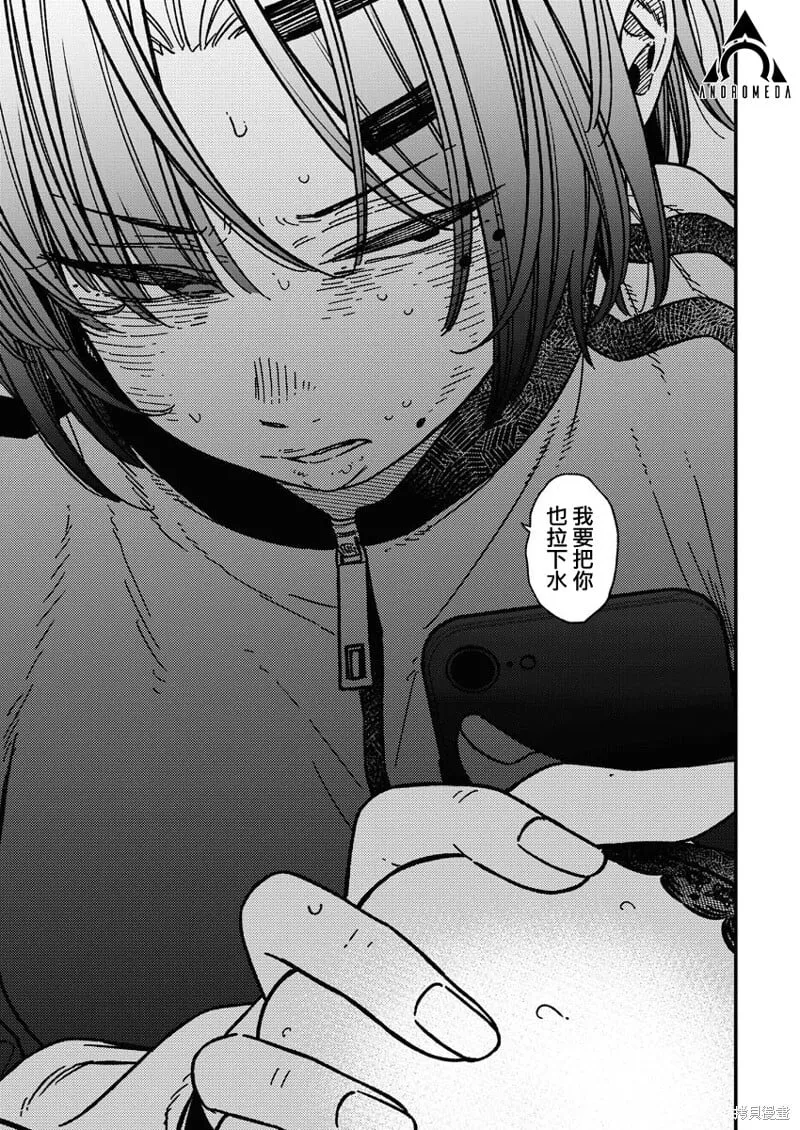 第21话 第15页