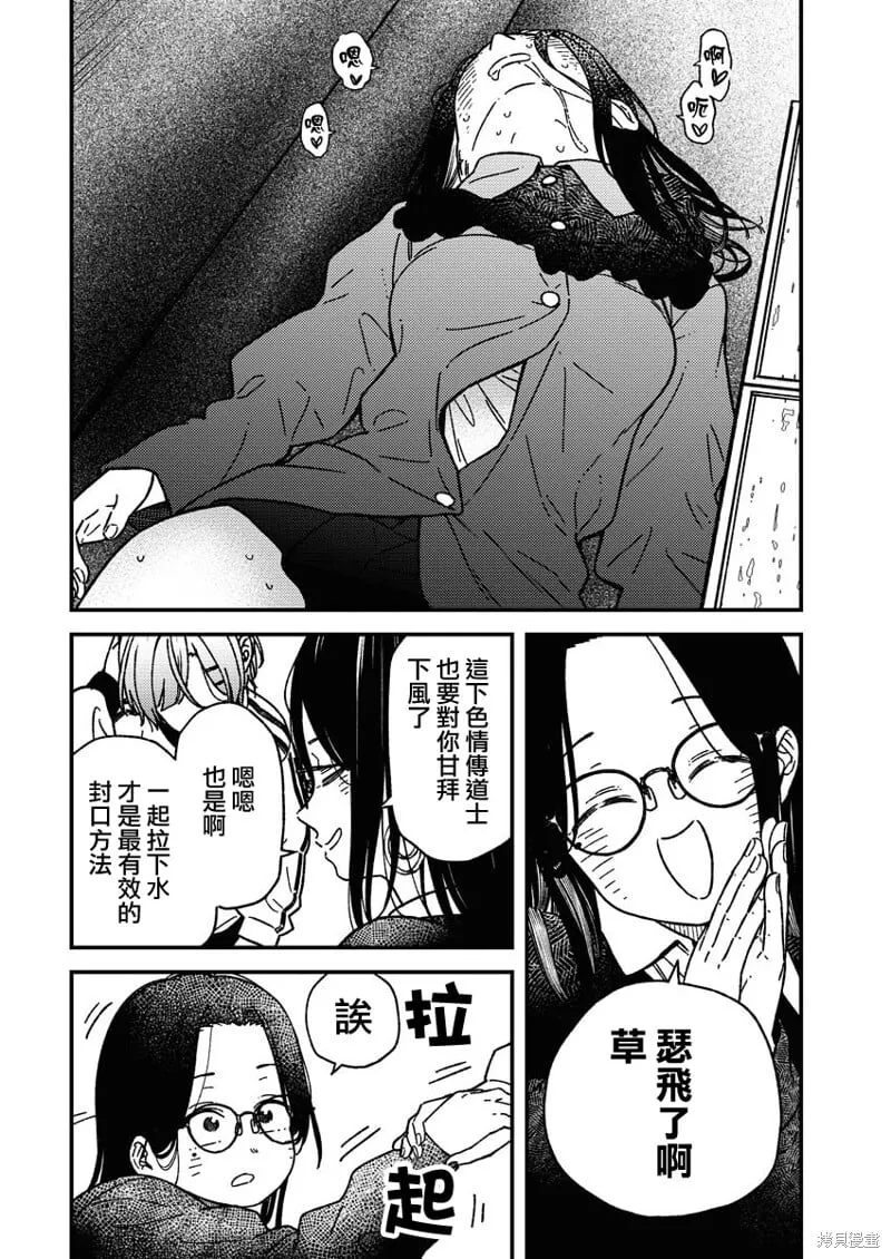 第21话 第17页