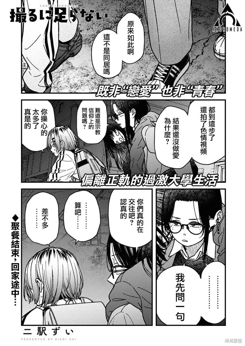 第22话 第1页