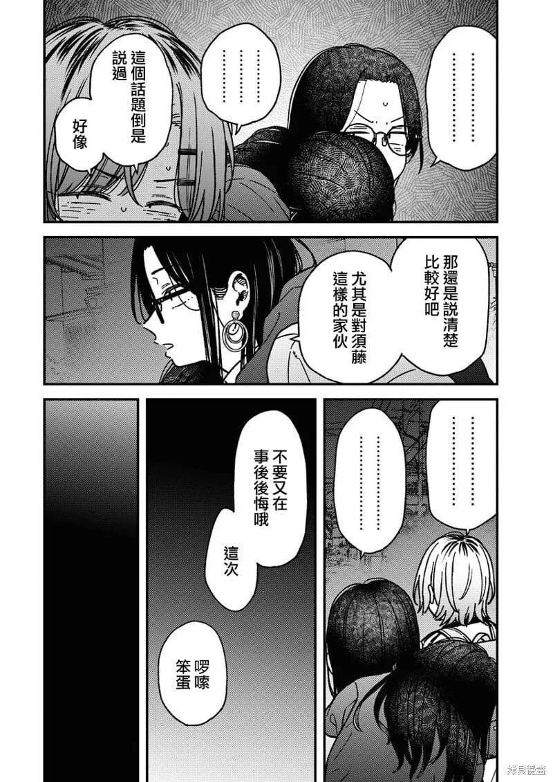 第22话 第2页
